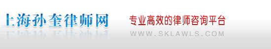 北京安衡（上海）律师事务所