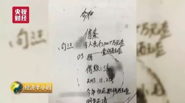 “神算子”15年被亲戚骗800万，为讨账又被骗46万