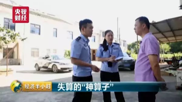 “神算子”15年被亲戚骗800万，为讨账又被骗46万