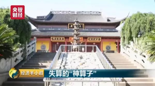“神算子”15年被亲戚骗800万，为讨账又被骗46万